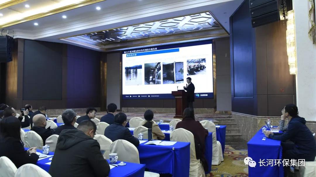 四川長河環(huán)保工程有限公司參加四川省2018年排水工作年會(huì)暨污水處理技術(shù)產(chǎn)品交流會(huì)