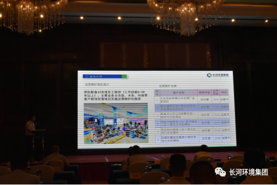 《四川省城鎮(zhèn)排水與污水處理條例》暨《四川省城市生活污水處理設(shè)施運營管理辦法》宣傳貫徹會